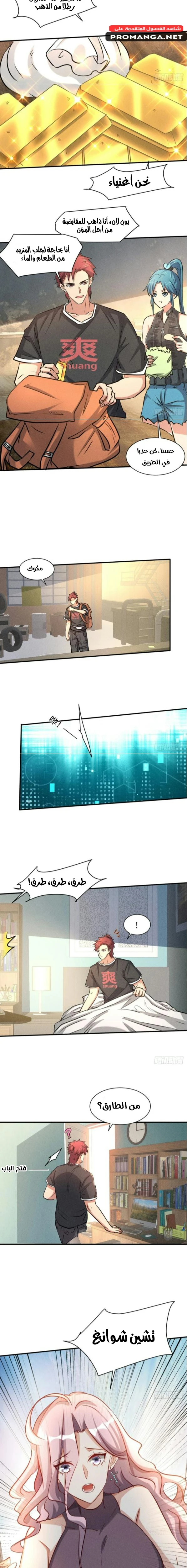 Chapter Image 3